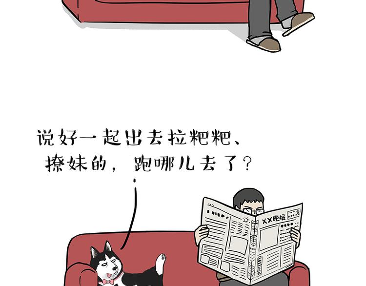 🍘吾皇巴扎黑 第141话 左右为难 第11页