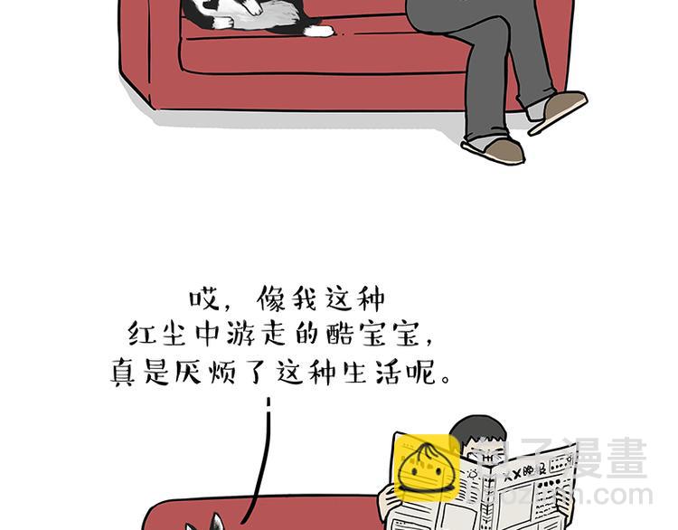 🍘吾皇巴扎黑 第141话 左右为难 第12页