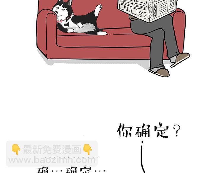 🍘吾皇巴扎黑 第141话 左右为难 第14页