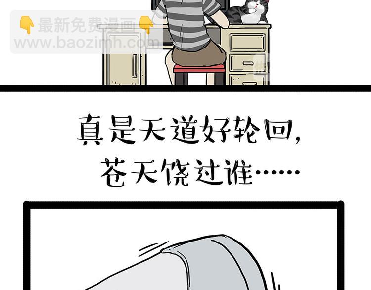 🍘吾皇巴扎黑 第141话 左右为难 第19页