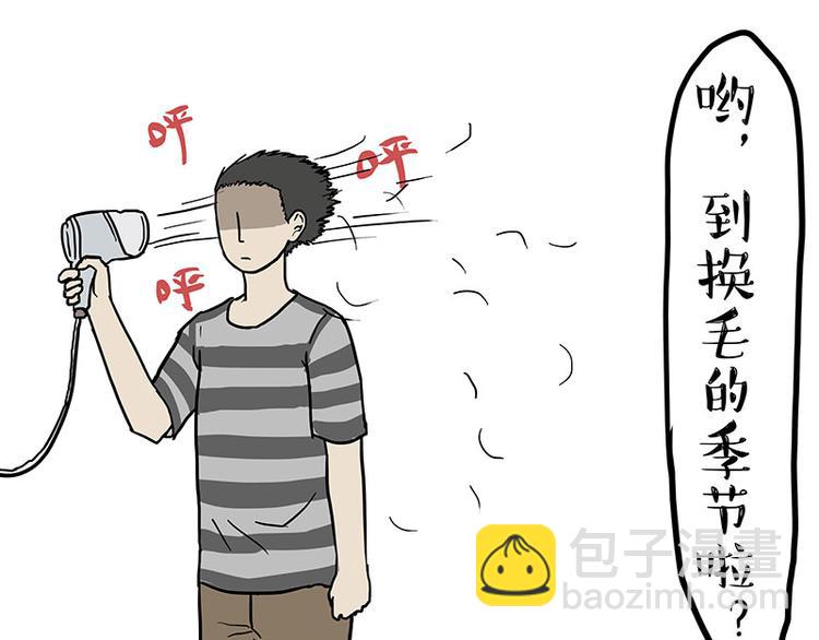 🍘吾皇巴扎黑 第141话 左右为难 第21页