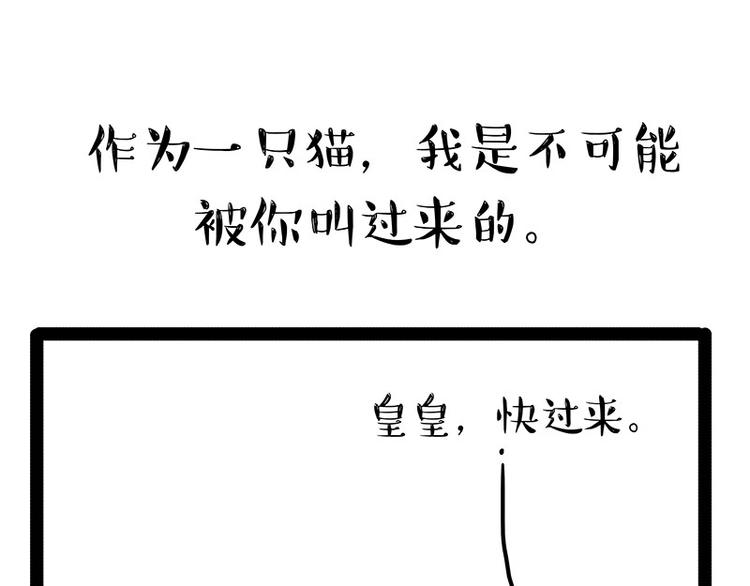 🍘吾皇巴扎黑 第141话 左右为难 第28页