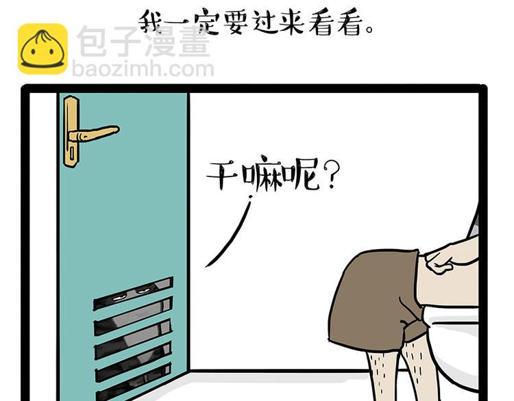 🍘吾皇巴扎黑 第141话 左右为难 第30页