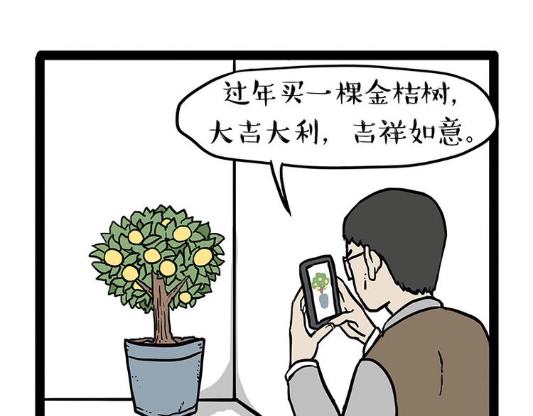 🍘吾皇巴扎黑 第141话 左右为难 第34页