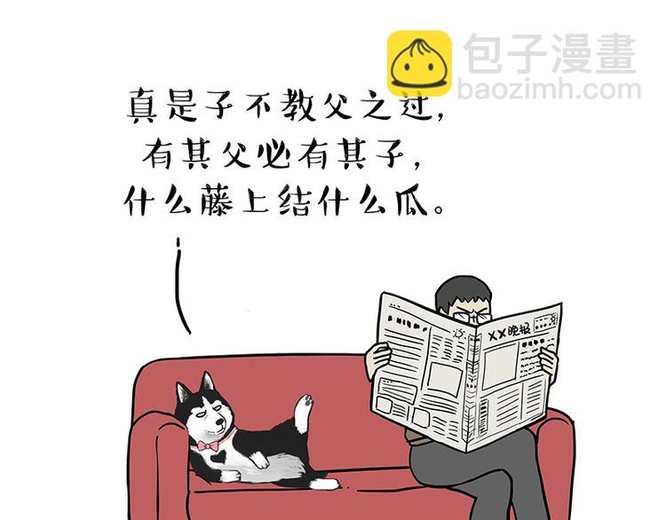 🍘吾皇巴扎黑 第141话 左右为难 第6页