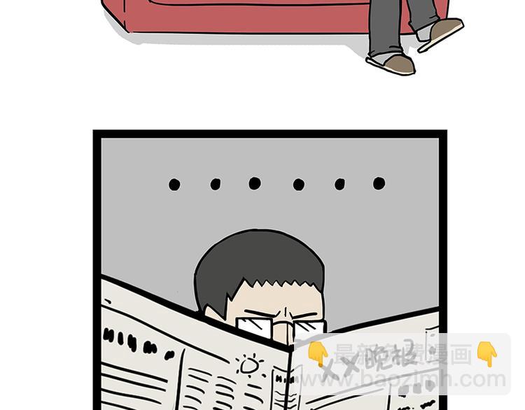 🍘吾皇巴扎黑 第141话 左右为难 第7页