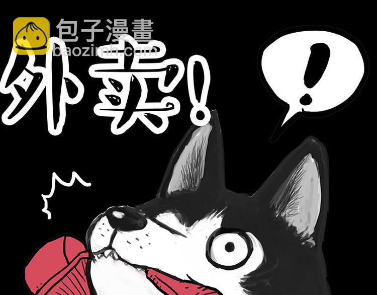 🍘吾皇巴扎黑 第143话 不准点外卖 第10页