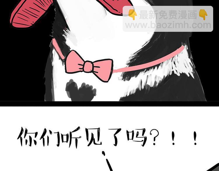🍘吾皇巴扎黑 第143话 不准点外卖 第11页
