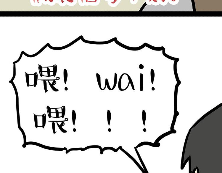 🍘吾皇巴扎黑 第143话 不准点外卖 第14页