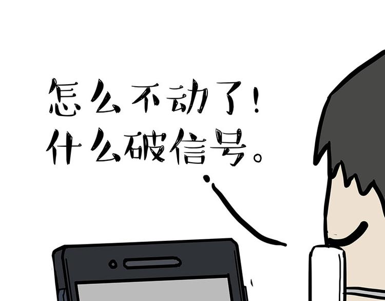 🍘吾皇巴扎黑 第143话 不准点外卖 第17页