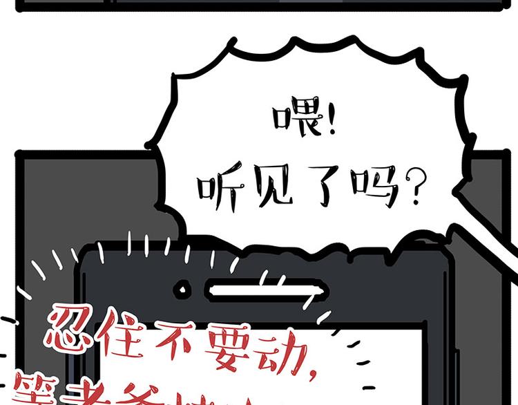 🍘吾皇巴扎黑 第143话 不准点外卖 第21页