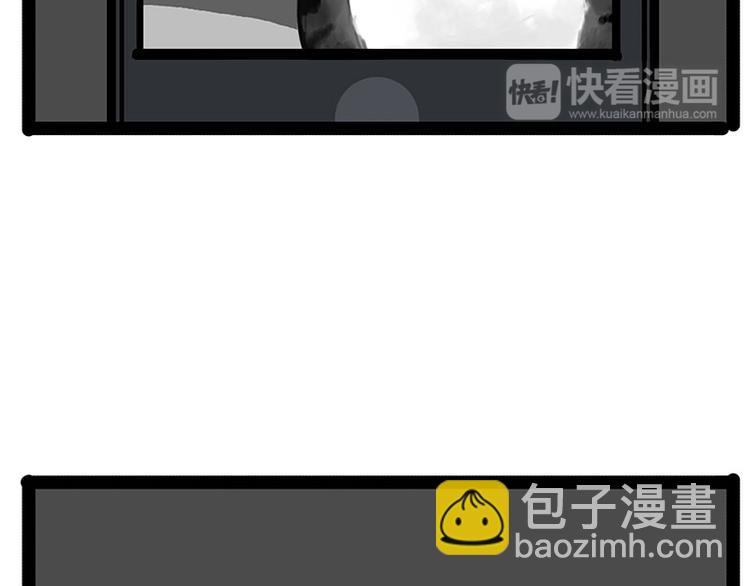 🍘吾皇巴扎黑 第143话 不准点外卖 第23页