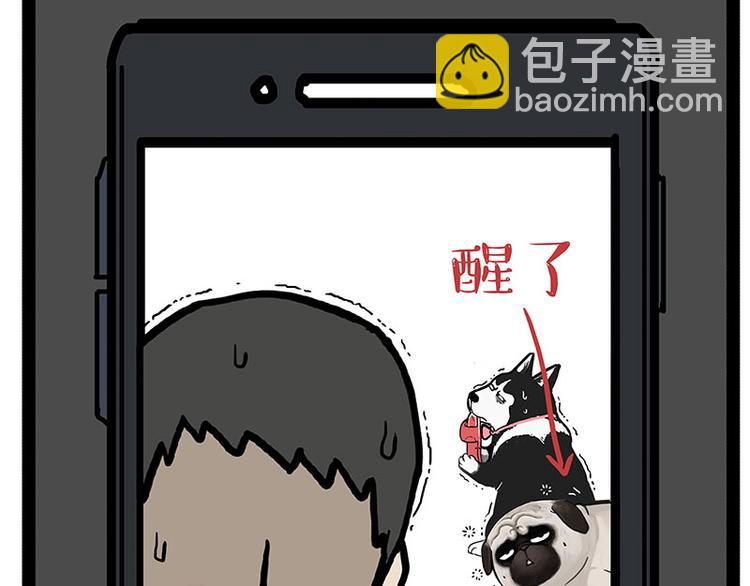 🍘吾皇巴扎黑 第143话 不准点外卖 第24页