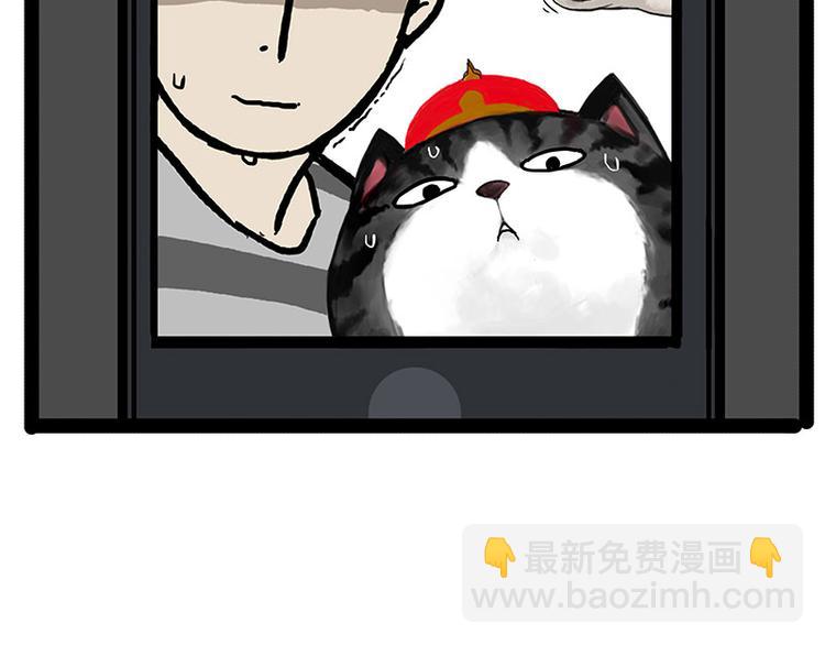🍘吾皇巴扎黑 第143话 不准点外卖 第25页