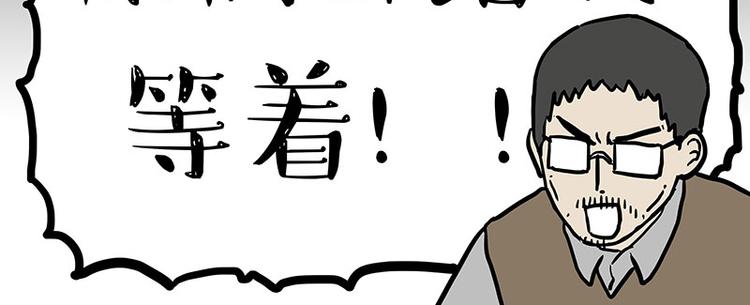 🍘吾皇巴扎黑 第143话 不准点外卖 第29页