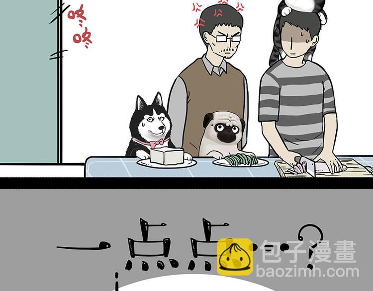 🍘吾皇巴扎黑 第143话 不准点外卖 第39页