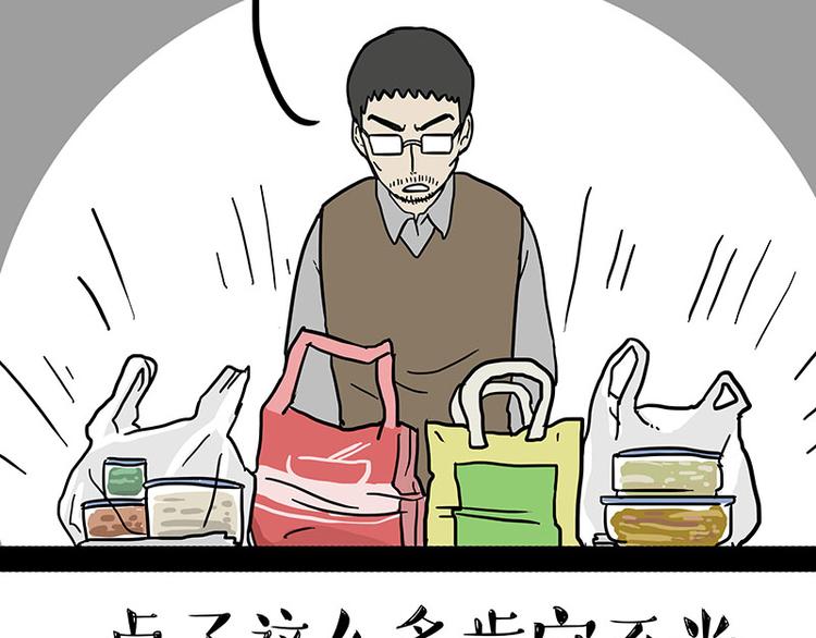 🍘吾皇巴扎黑 第143话 不准点外卖 第40页