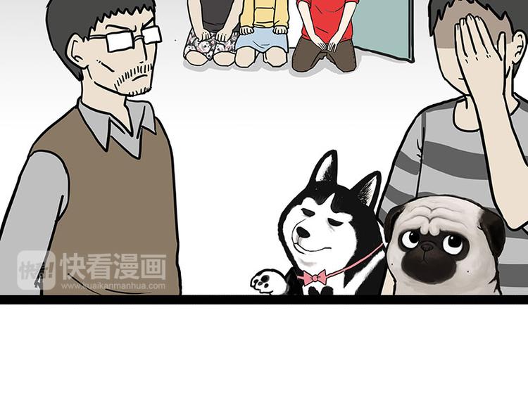 🍘吾皇巴扎黑 第143话 不准点外卖 第45页