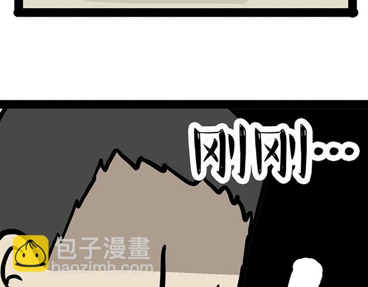 🍘吾皇巴扎黑 第143话 不准点外卖 第7页