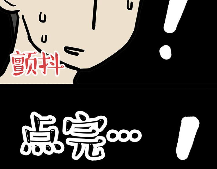 🍘吾皇巴扎黑 第143话 不准点外卖 第8页
