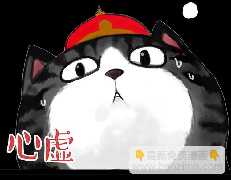 🍘吾皇巴扎黑 第143话 不准点外卖 第9页