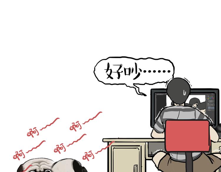 🍘吾皇巴扎黑 第145话 鸡犬不宁 第1页