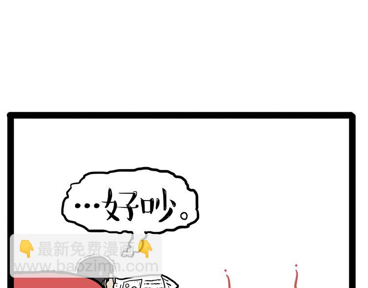 🍘吾皇巴扎黑 第145话 鸡犬不宁 第13页