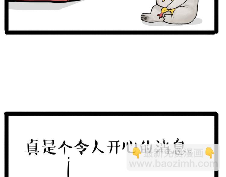🍘吾皇巴扎黑 第145话 鸡犬不宁 第18页