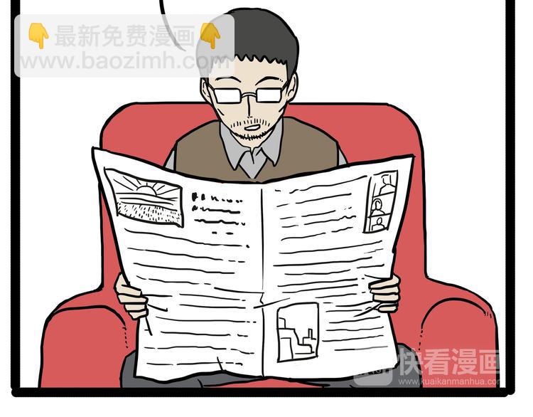 🍘吾皇巴扎黑 第145话 鸡犬不宁 第19页