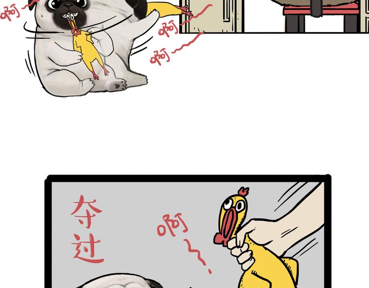 🍘吾皇巴扎黑 第145话 鸡犬不宁 第2页