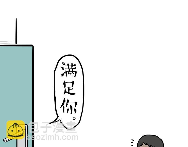 🍘吾皇巴扎黑 第145话 鸡犬不宁 第20页