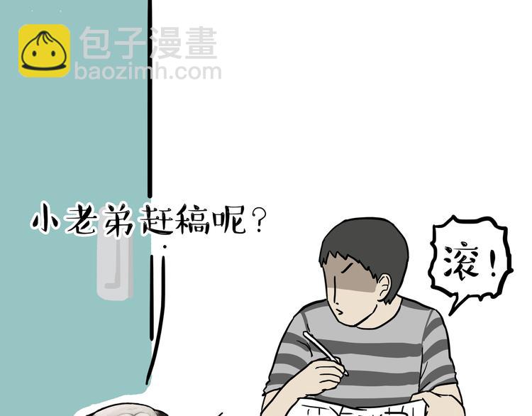 🍘吾皇巴扎黑 第145话 鸡犬不宁 第22页