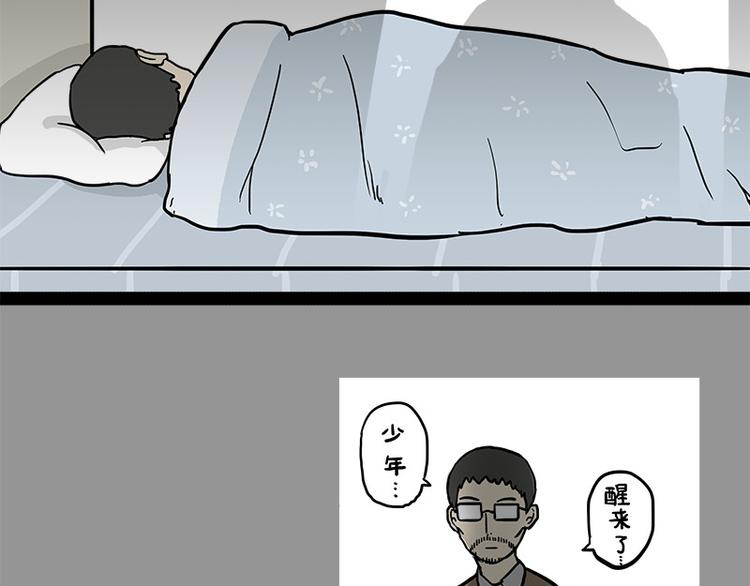 🍘吾皇巴扎黑 第145话 鸡犬不宁 第26页