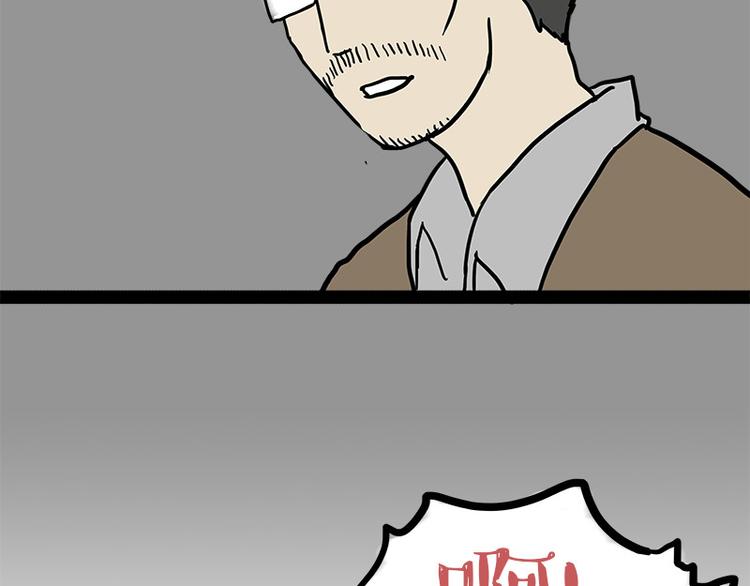 🍘吾皇巴扎黑 第145话 鸡犬不宁 第34页