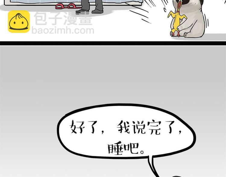 🍘吾皇巴扎黑 第145话 鸡犬不宁 第36页