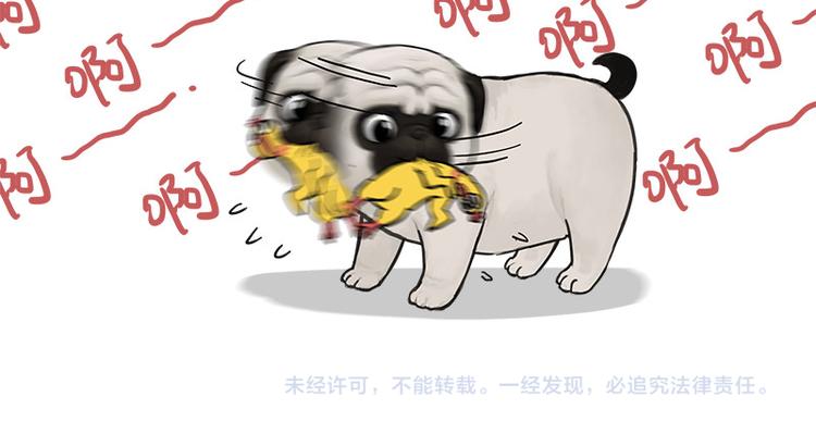 🍘吾皇巴扎黑 第145话 鸡犬不宁 第39页