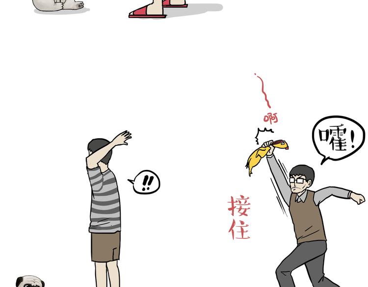 🍘吾皇巴扎黑 第145话 鸡犬不宁 第5页