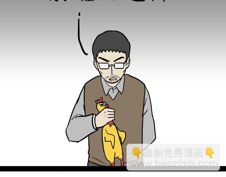 🍘吾皇巴扎黑 第145话 鸡犬不宁 第9页