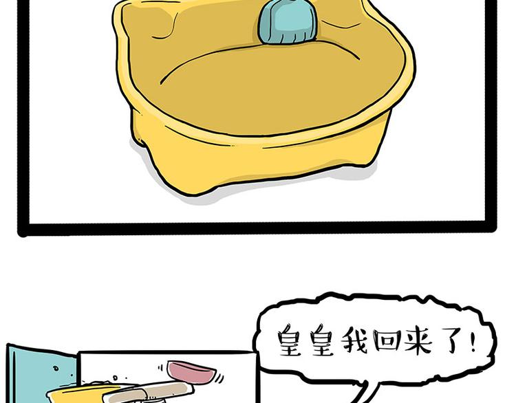 🍘吾皇巴扎黑 第147话 差别对待 第10页