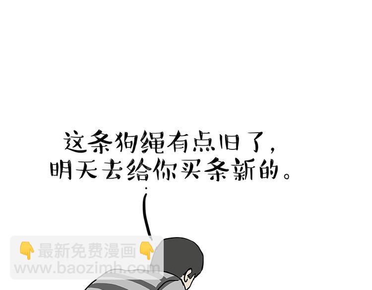 🍘吾皇巴扎黑 第147话 差别对待 第13页
