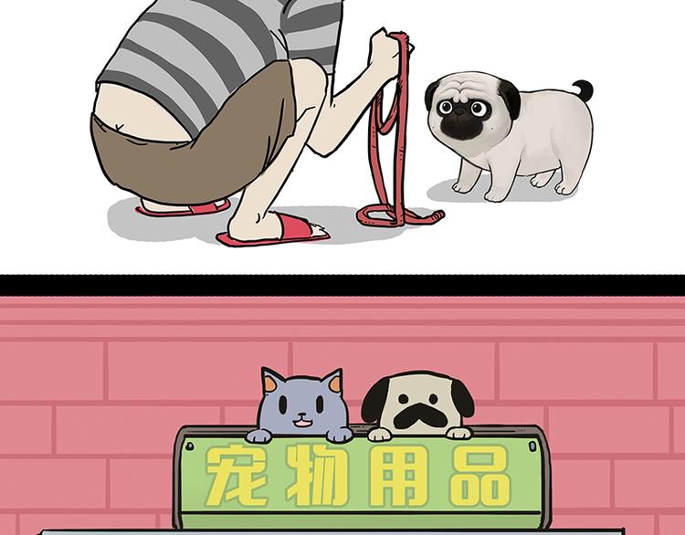 🍘吾皇巴扎黑 第147话 差别对待 第14页