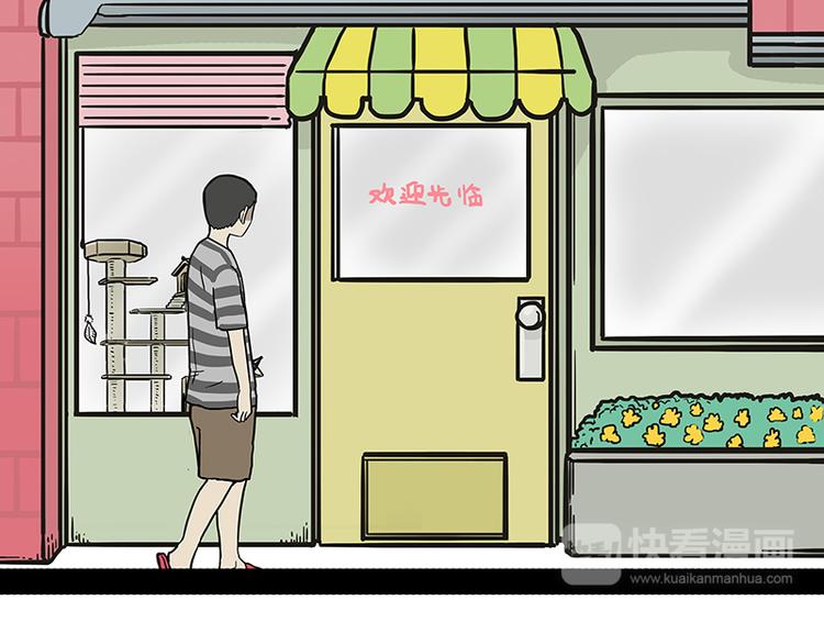 🍘吾皇巴扎黑 第147话 差别对待 第15页