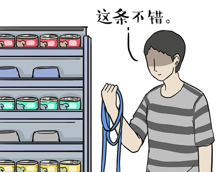 🍘吾皇巴扎黑 第147话 差别对待 第16页