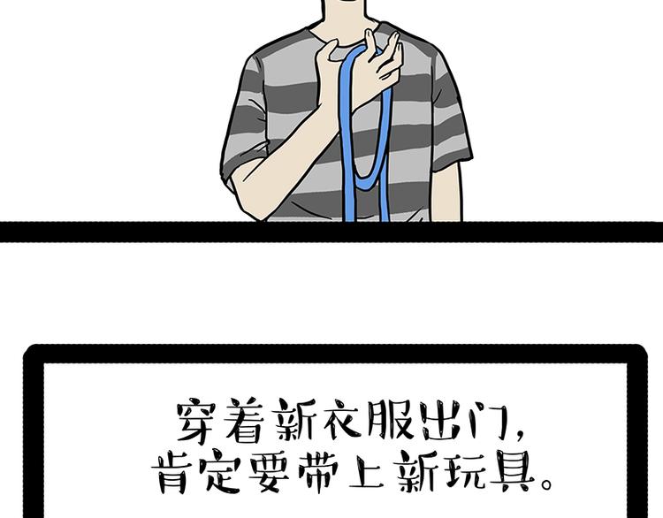 🍘吾皇巴扎黑 第147话 差别对待 第18页