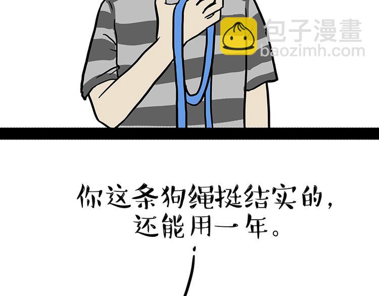 🍘吾皇巴扎黑 第147话 差别对待 第22页