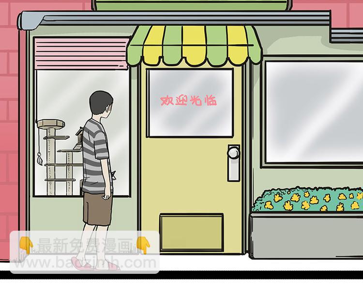 🍘吾皇巴扎黑 第147话 差别对待 第3页