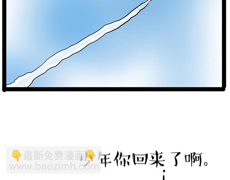 🍘吾皇巴扎黑 第147话 差别对待 第32页