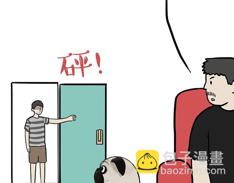 🍘吾皇巴扎黑 第147话 差别对待 第33页