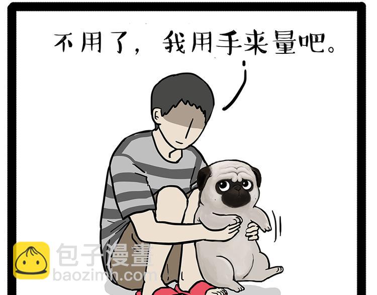 🍘吾皇巴扎黑 第147话 差别对待 第37页