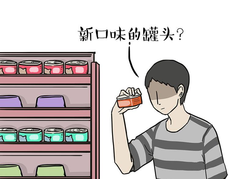 🍘吾皇巴扎黑 第147话 差别对待 第4页